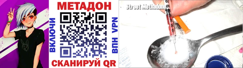 МЕТАДОН VHQ Судак
