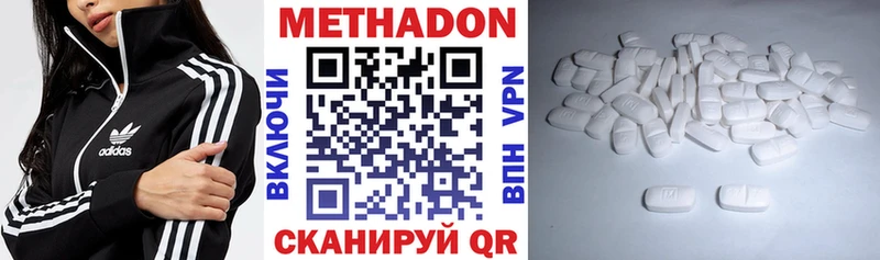 купить наркоту Судак Метадон methadone